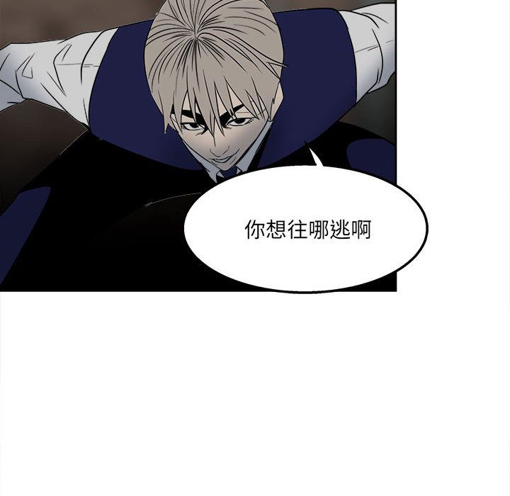 第43话 第 65 页