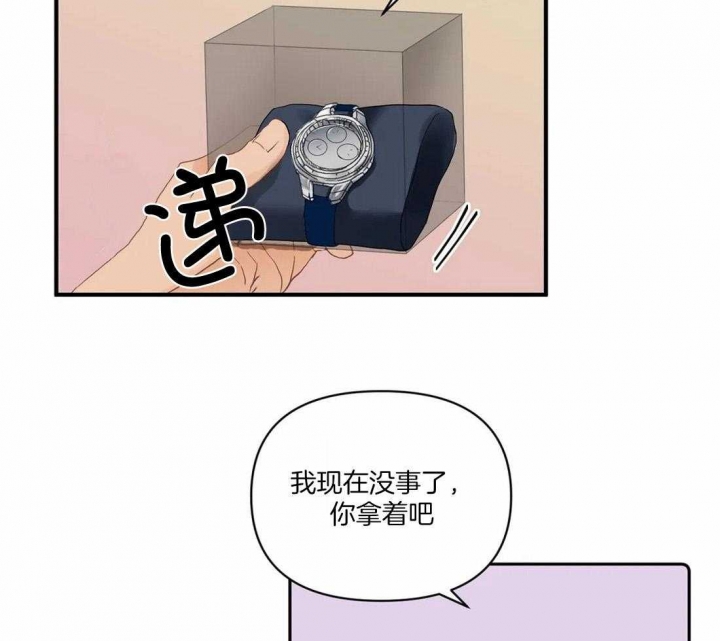 第84话 意料之外 第 17 页