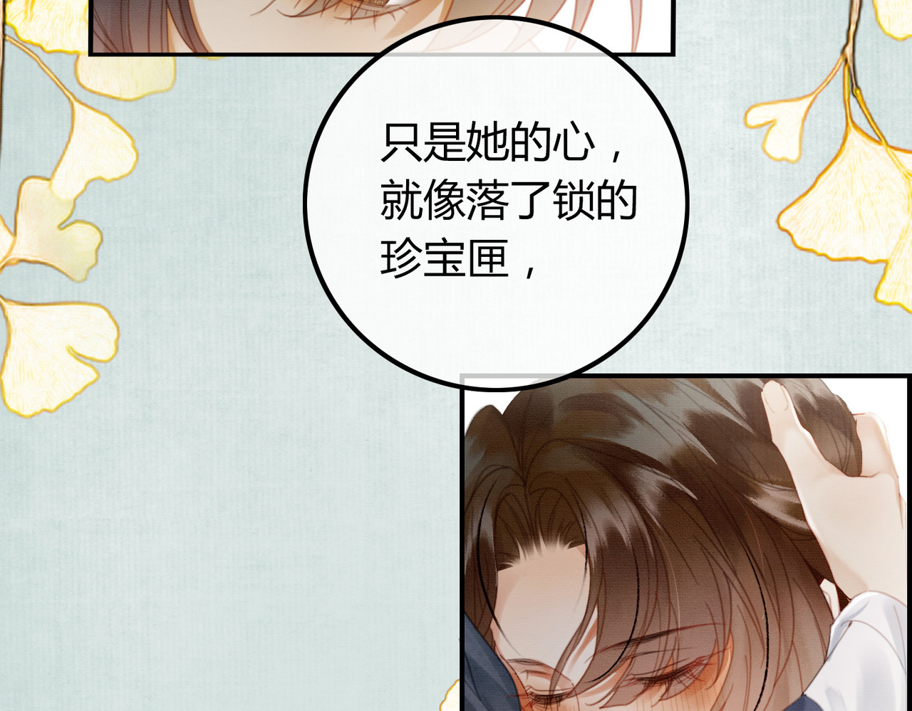 第24话 她的执念 第 95 页