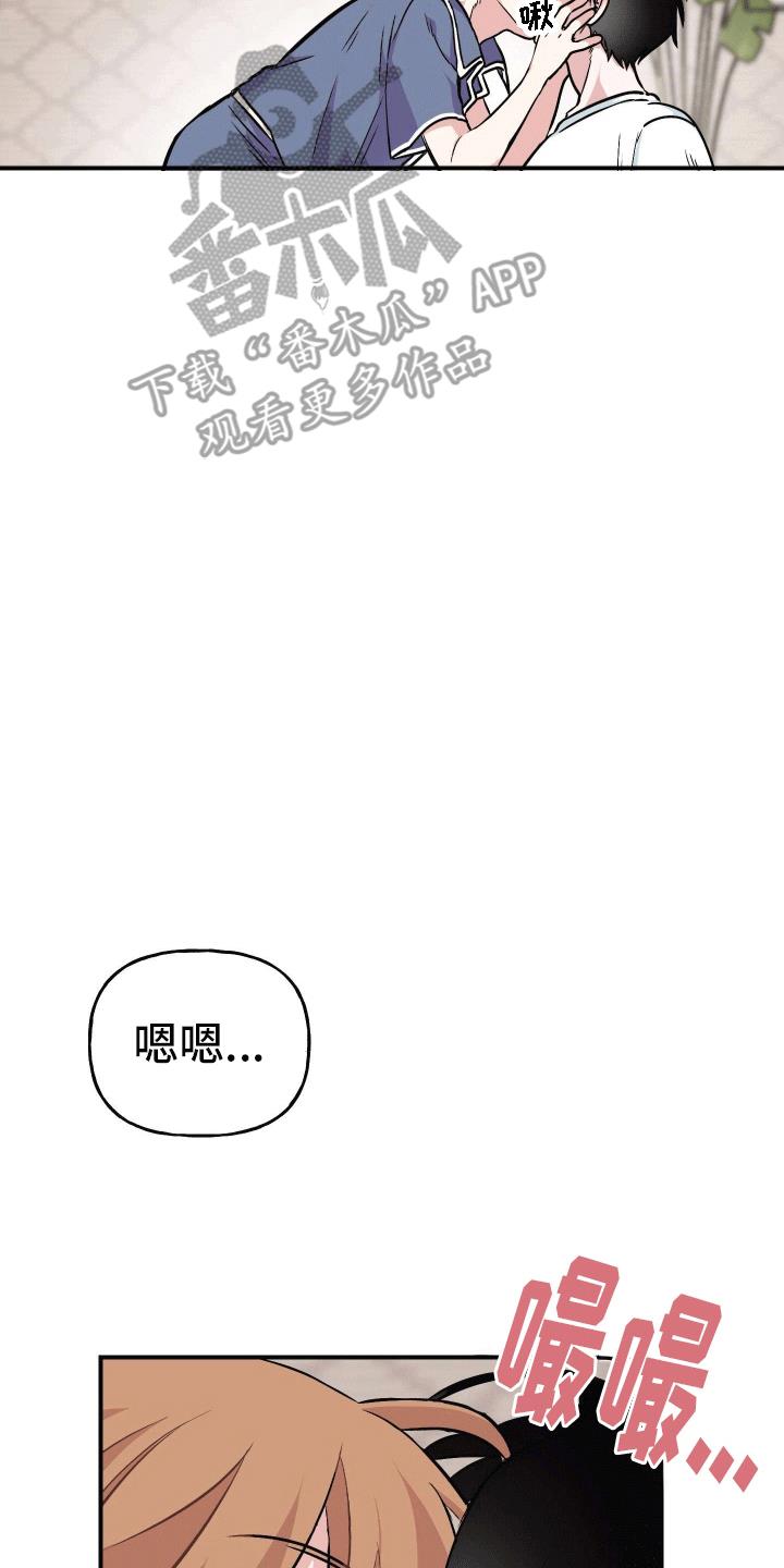 第6话 可以吗 第 31 页