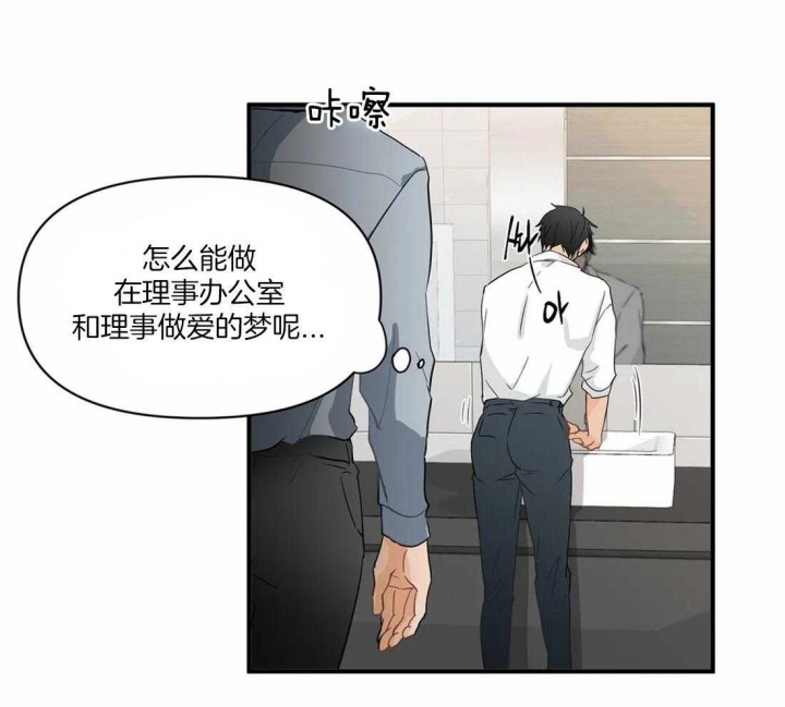 第13话 道歉 第 8 页