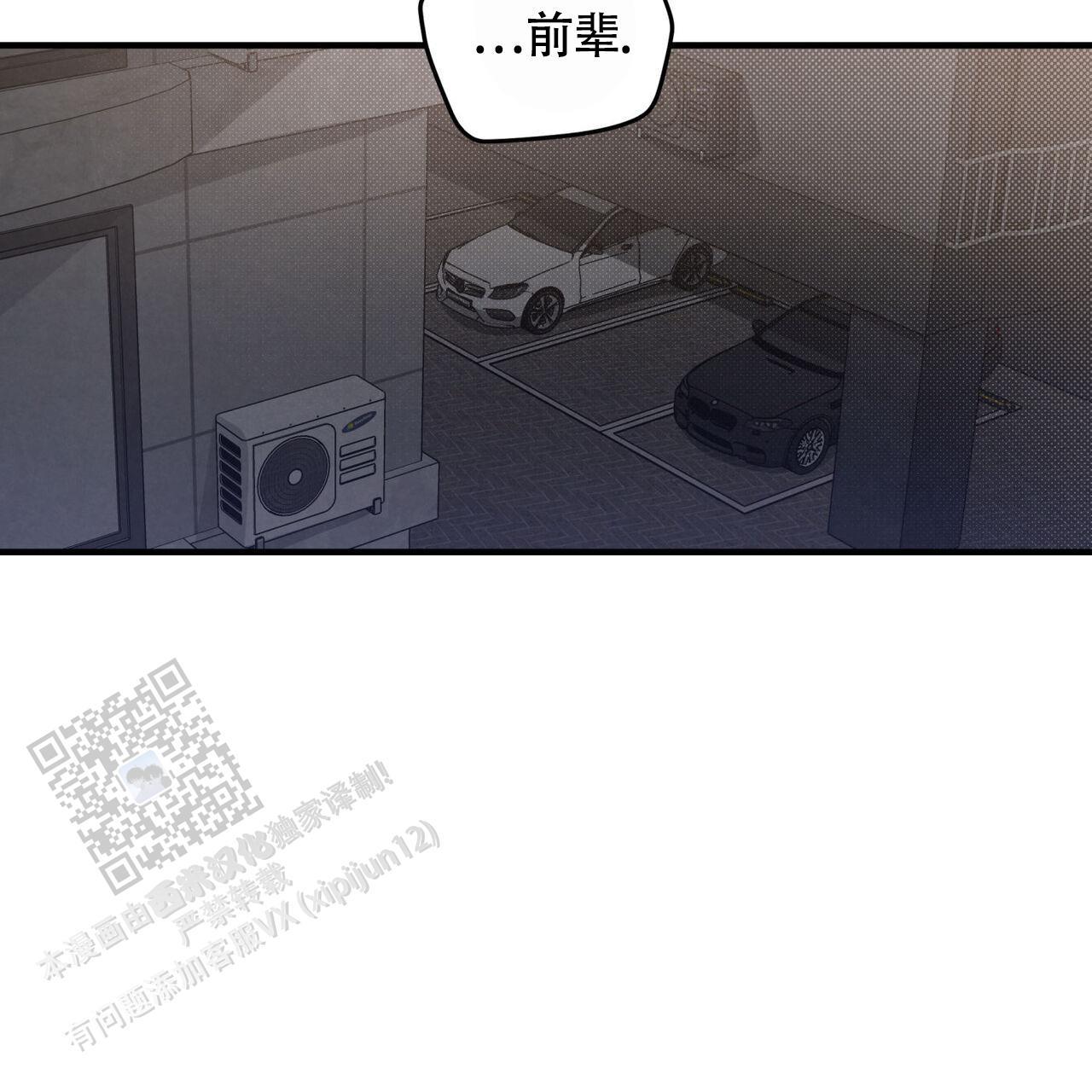 第45话 我想吻你 第 30 页