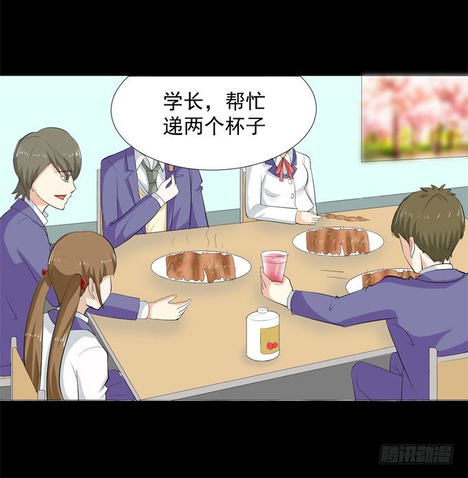 39-叶依，你在想什么？ 第 17 页