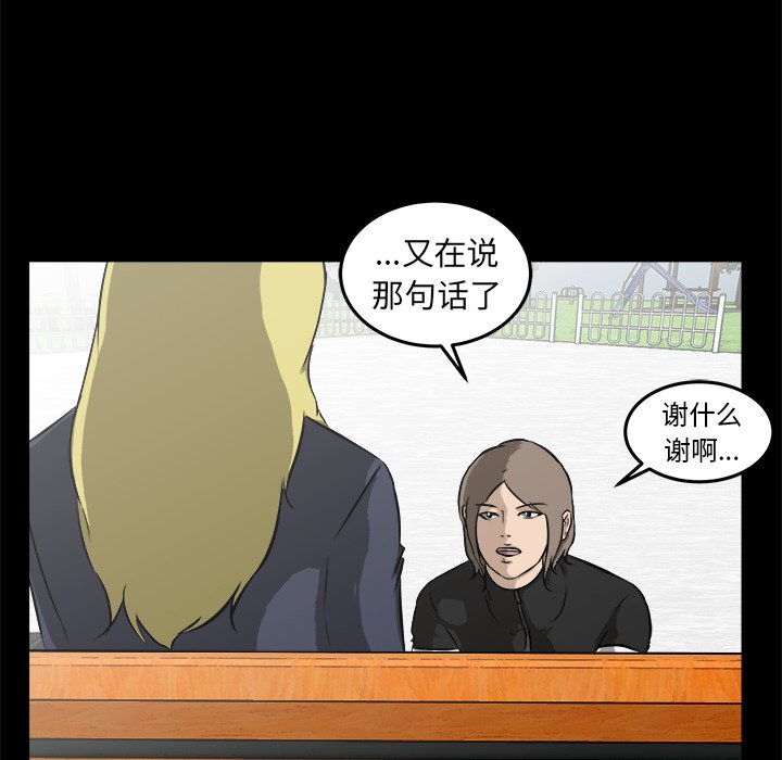 第15话 第 8 页