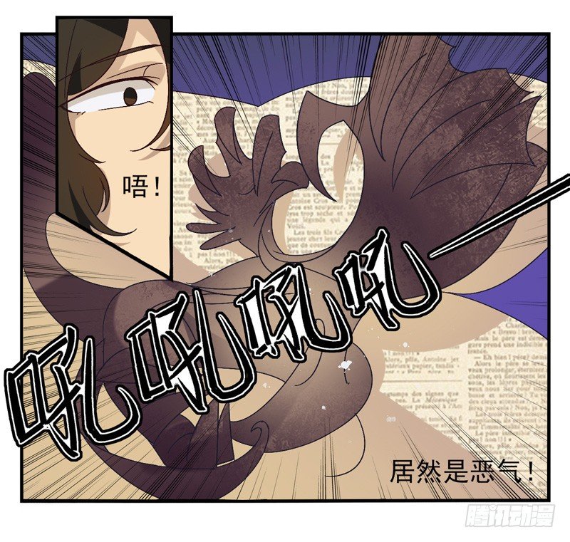 第38话：永恒面具01 第 3 页