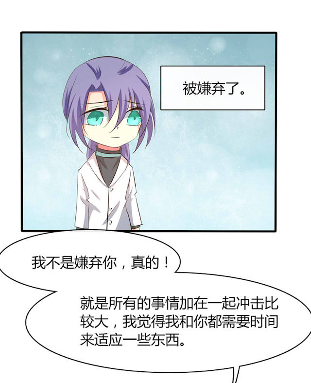 第37话 第37话 第 19 页
