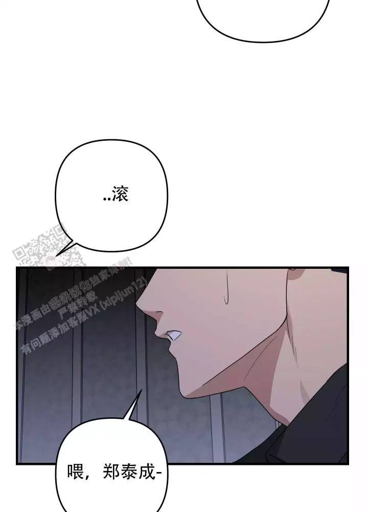 第16话 少管闲事 第 11 页