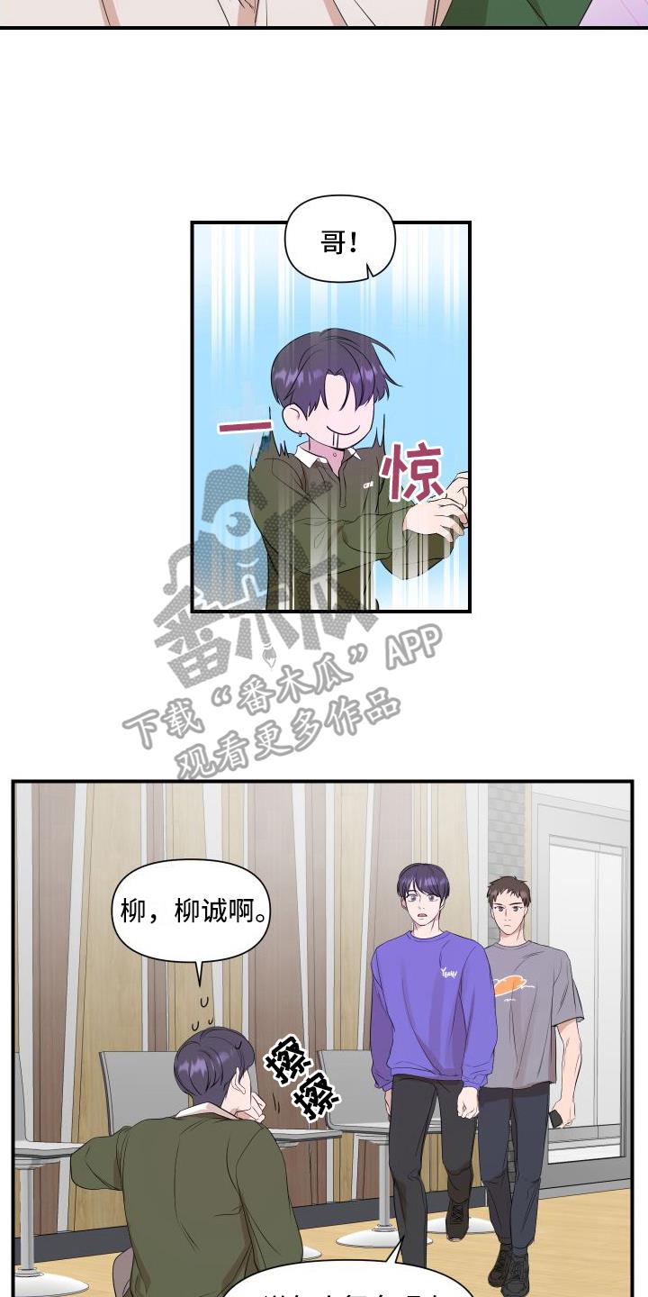 第8话 太棒了 第 14 页