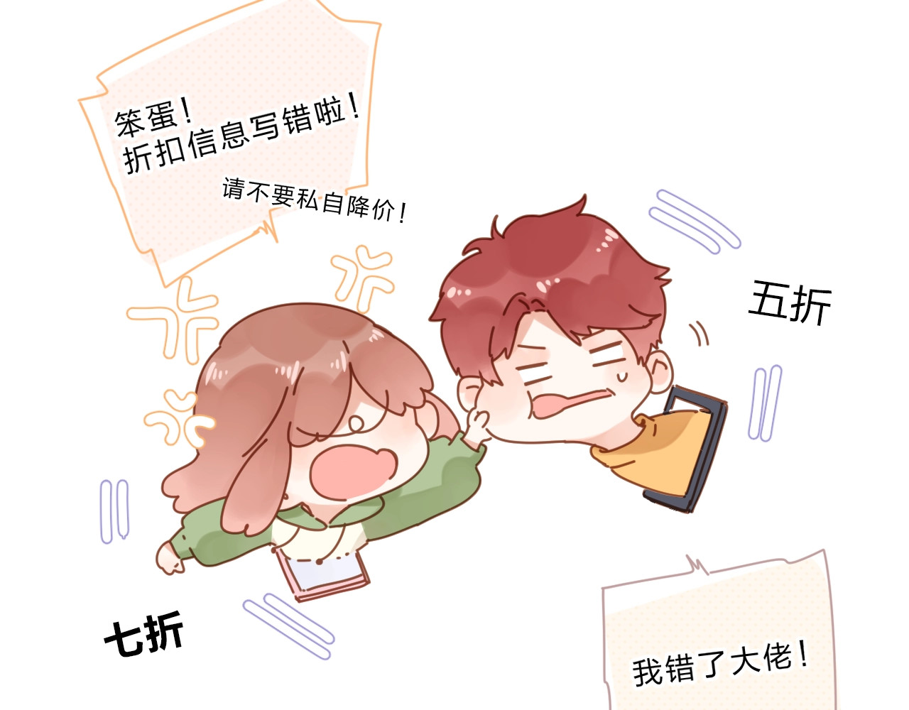 第78话 天鹅的影子 第 52 页
