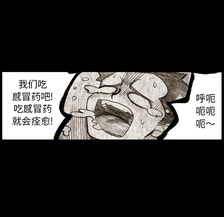 第12话 第 9 页