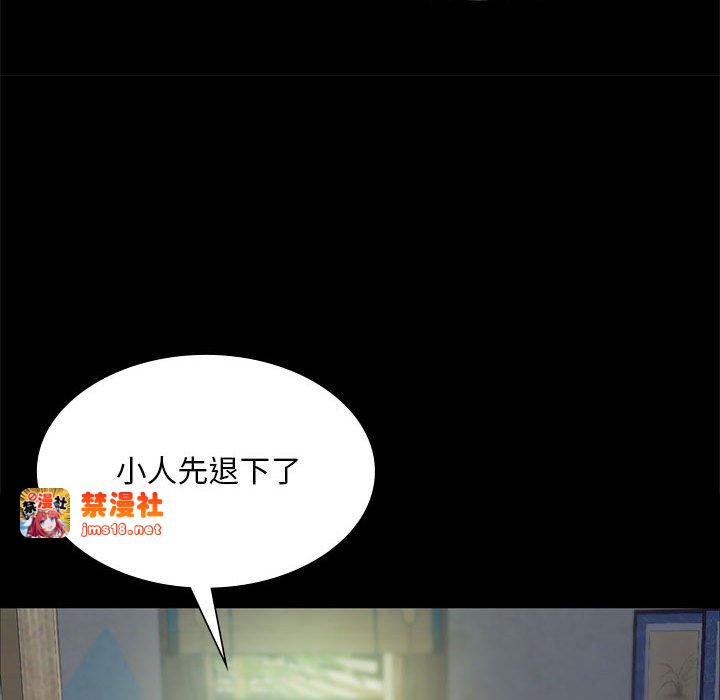 第37话 第 75 页