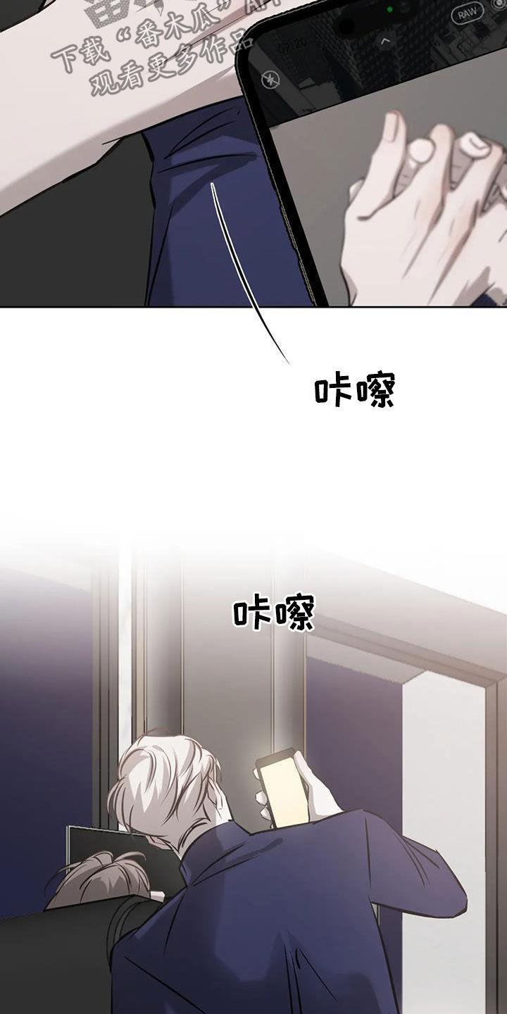 第81话 偷拍 第 30 页