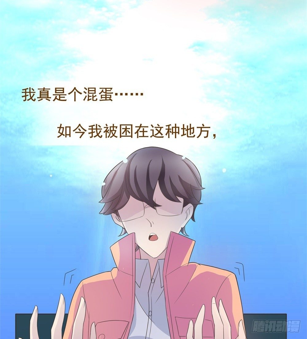 第17话 第 25 页