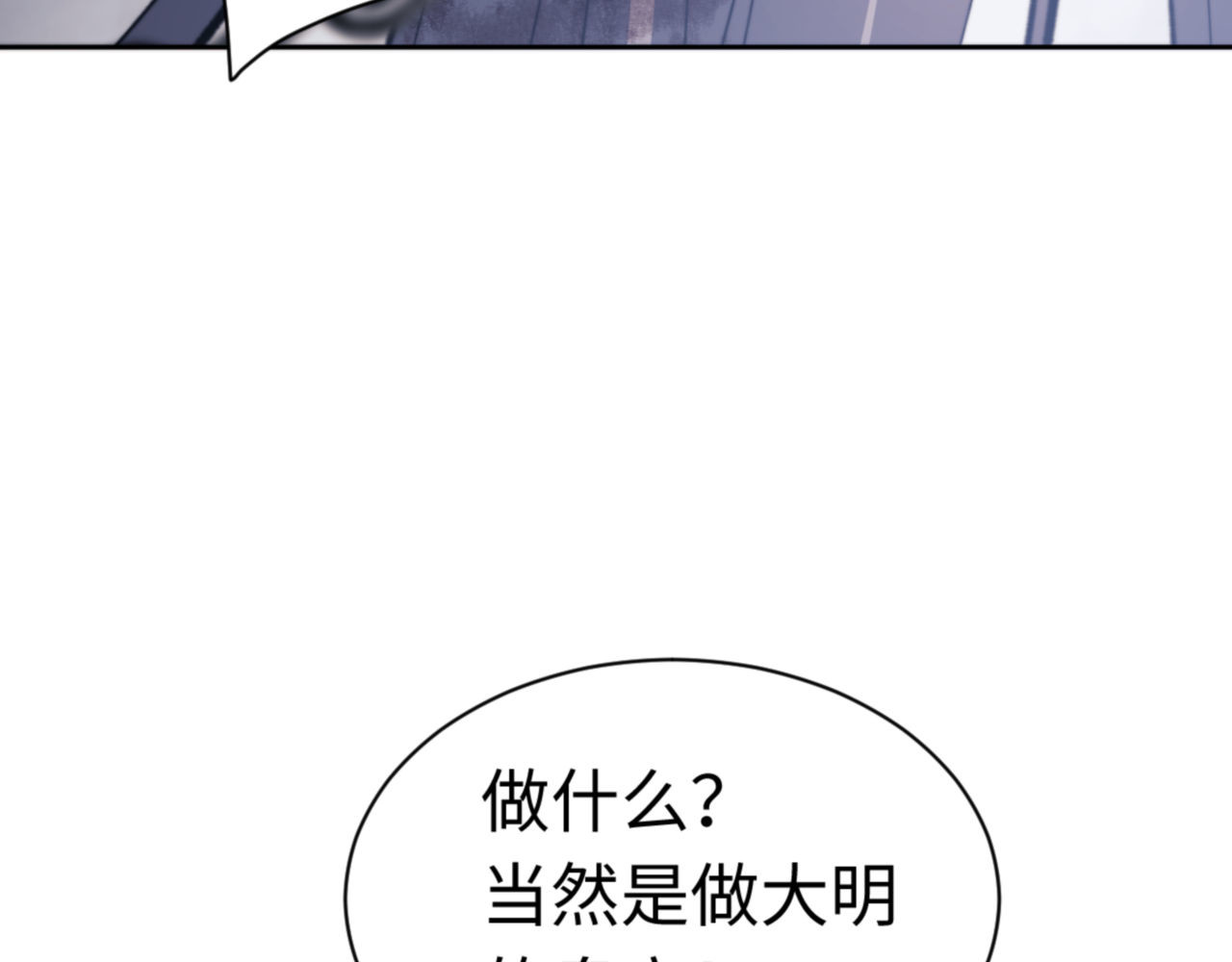 第38话 汝妻子吾养之 第 117 页
