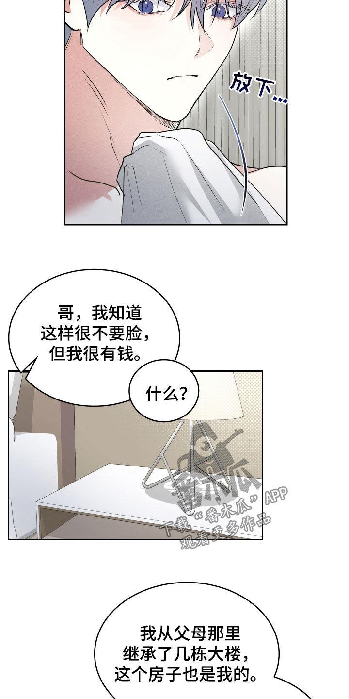 第45话 回到原点 第 20 页