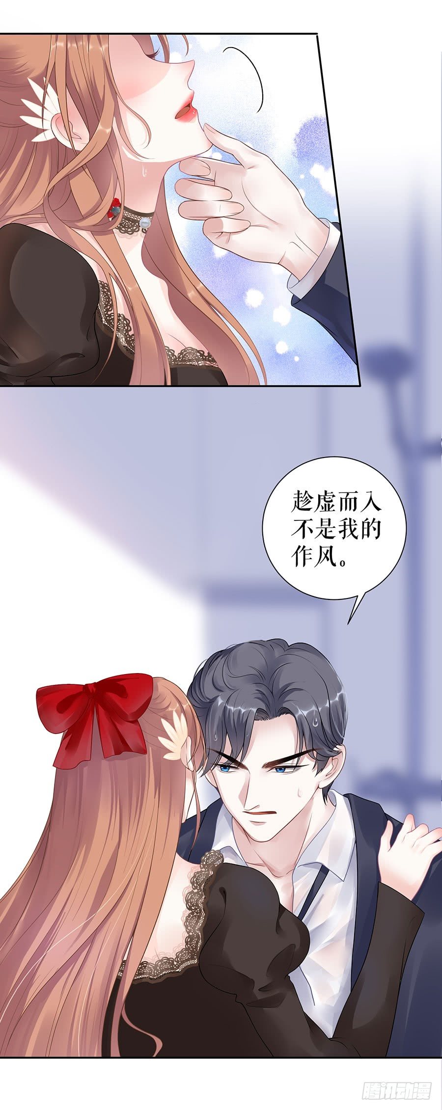 隐忍和克制 第 11 页
