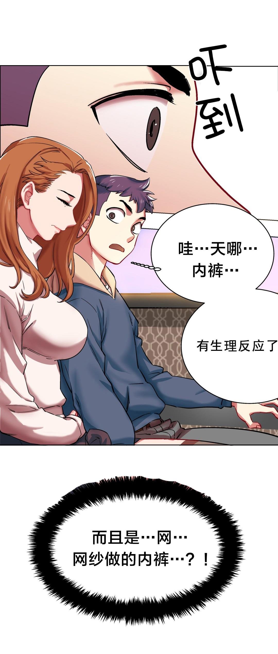 第4话 长途车（四） 第 8 页