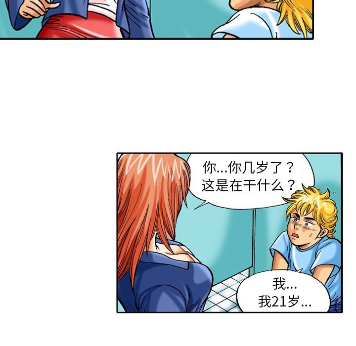 第37话 第 20 页