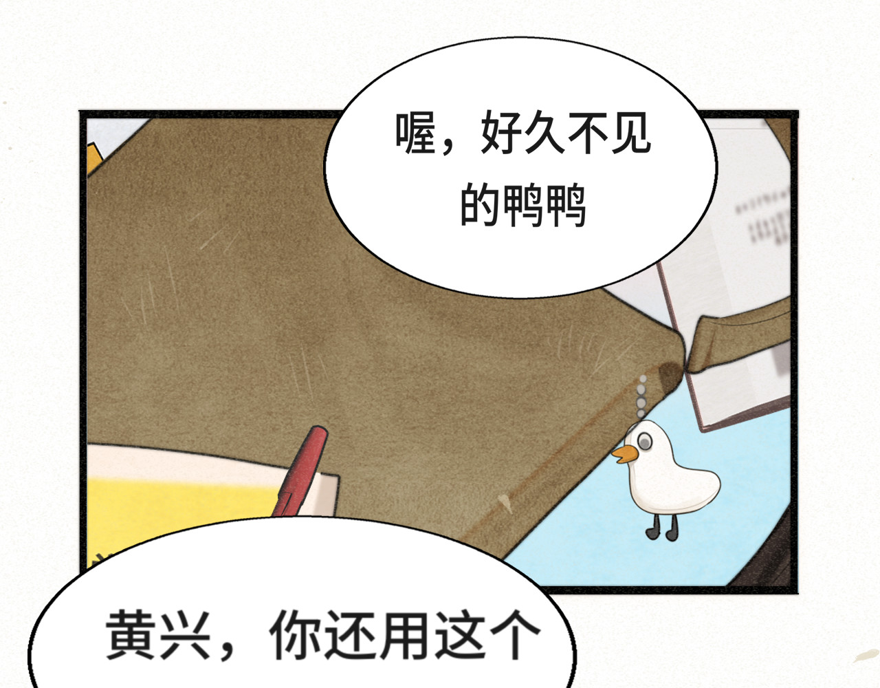 第97话长夜漫漫 第 41 页