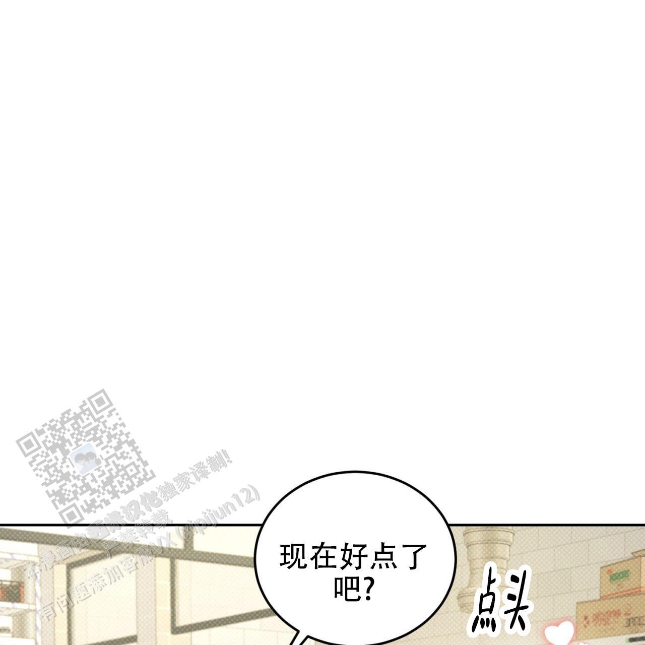 第12话 男子汉的一面 第 42 页