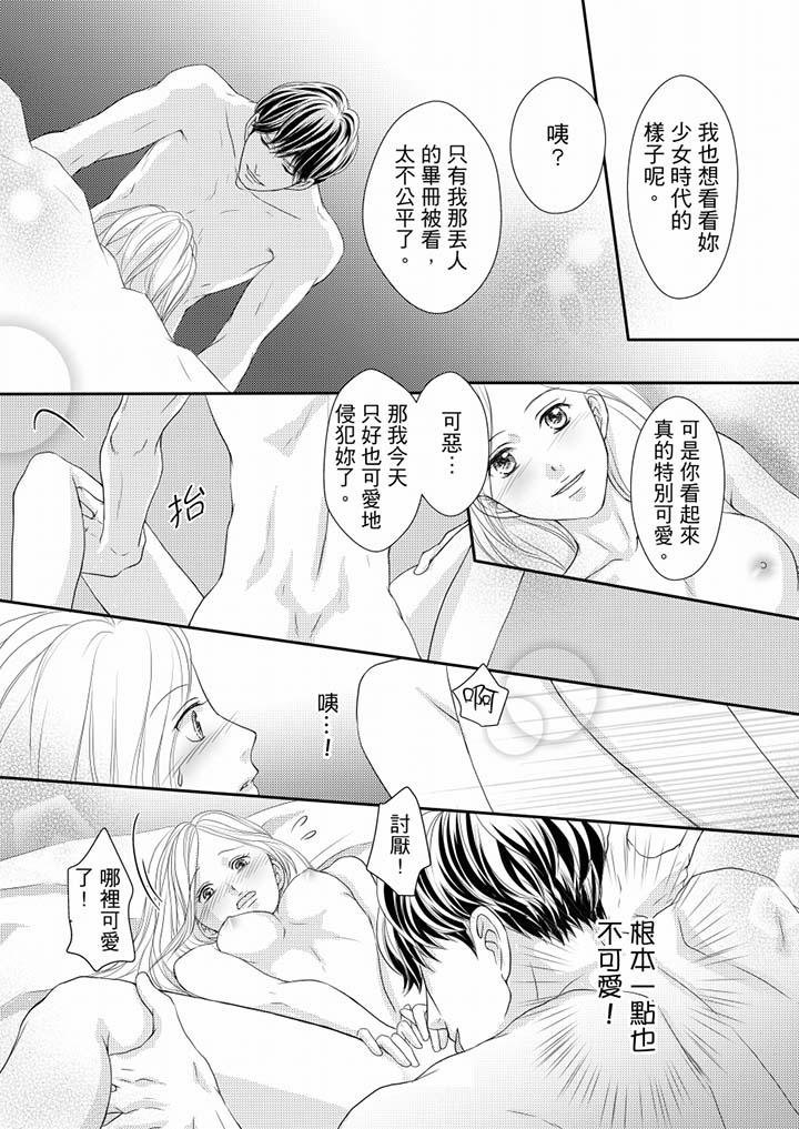 第72话 第 8 页