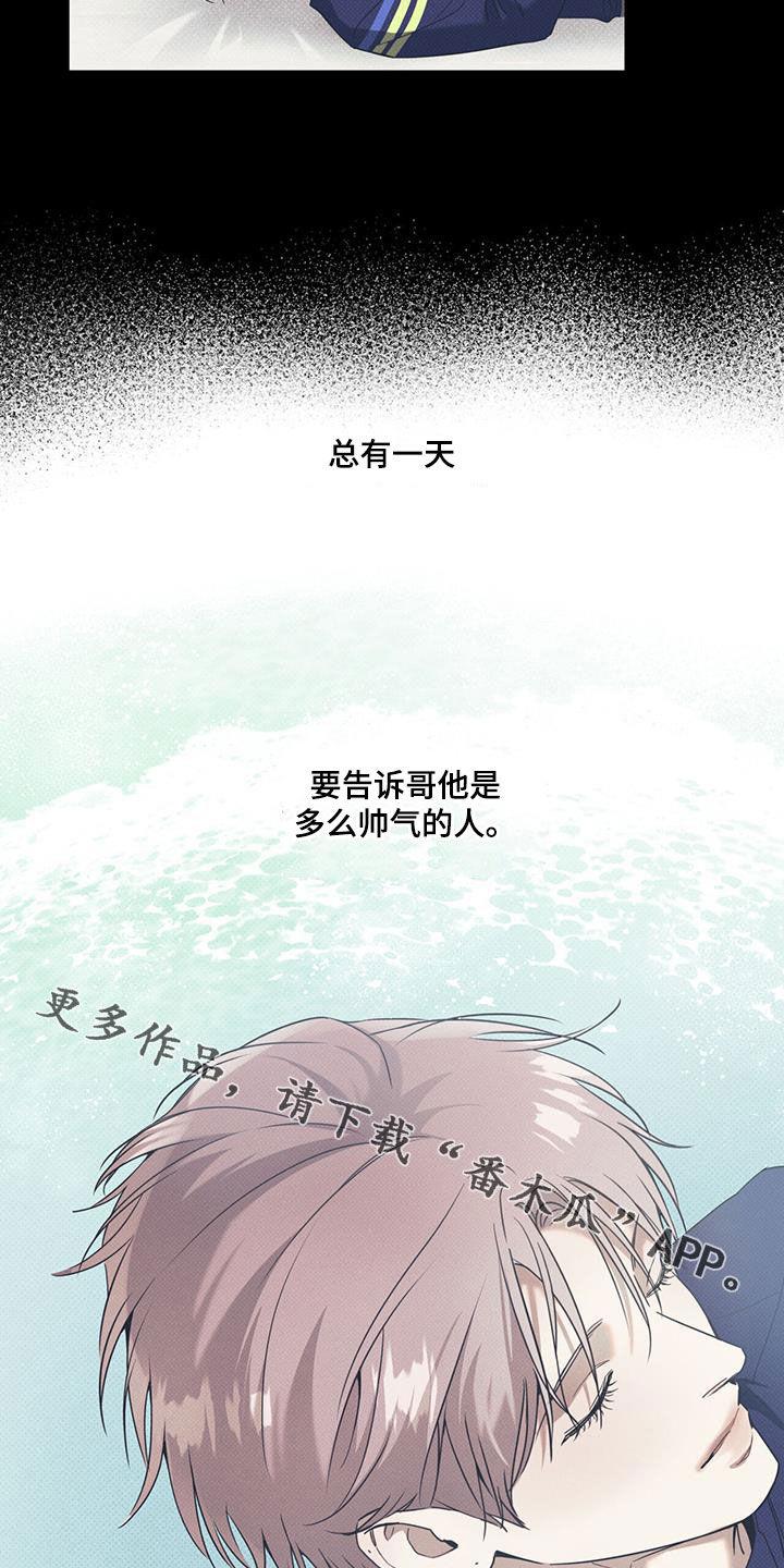 第74话 【第二季】决心 第 21 页