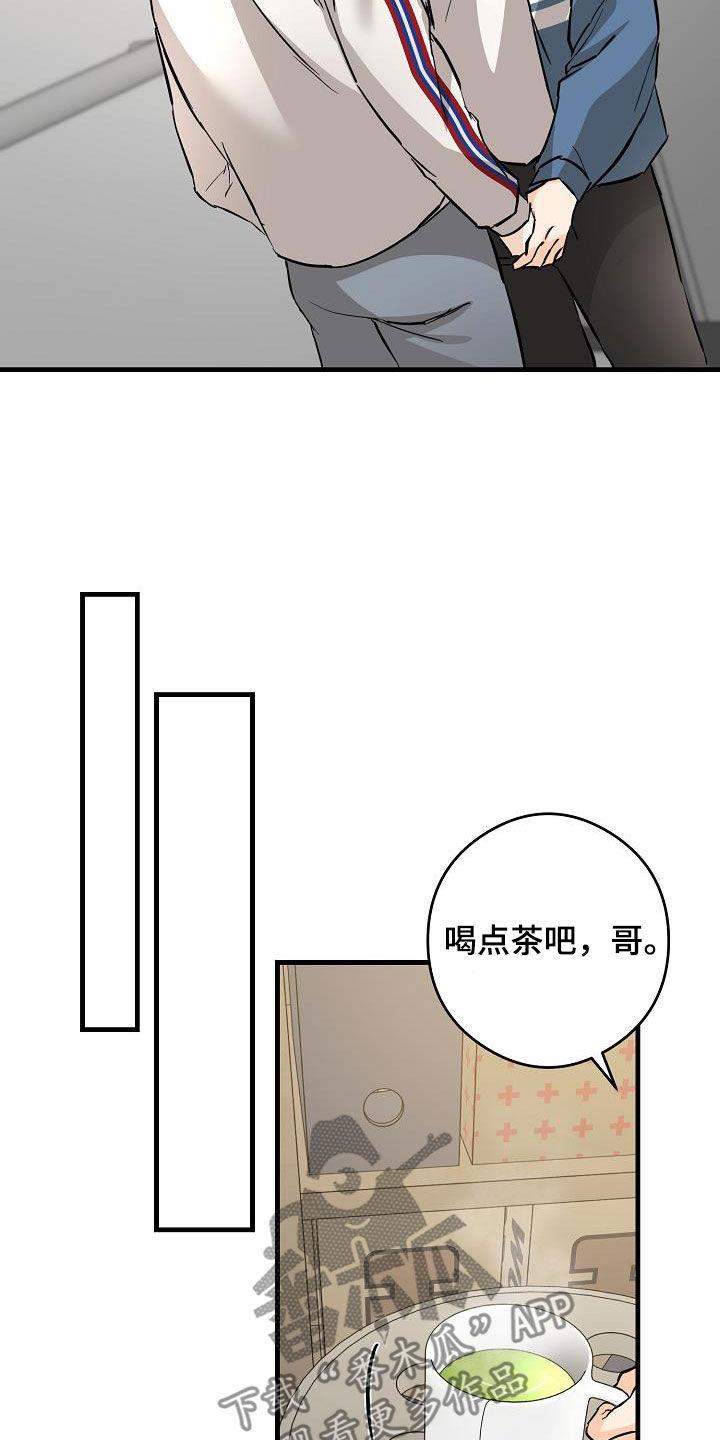 第72话 送香水 第 11 页