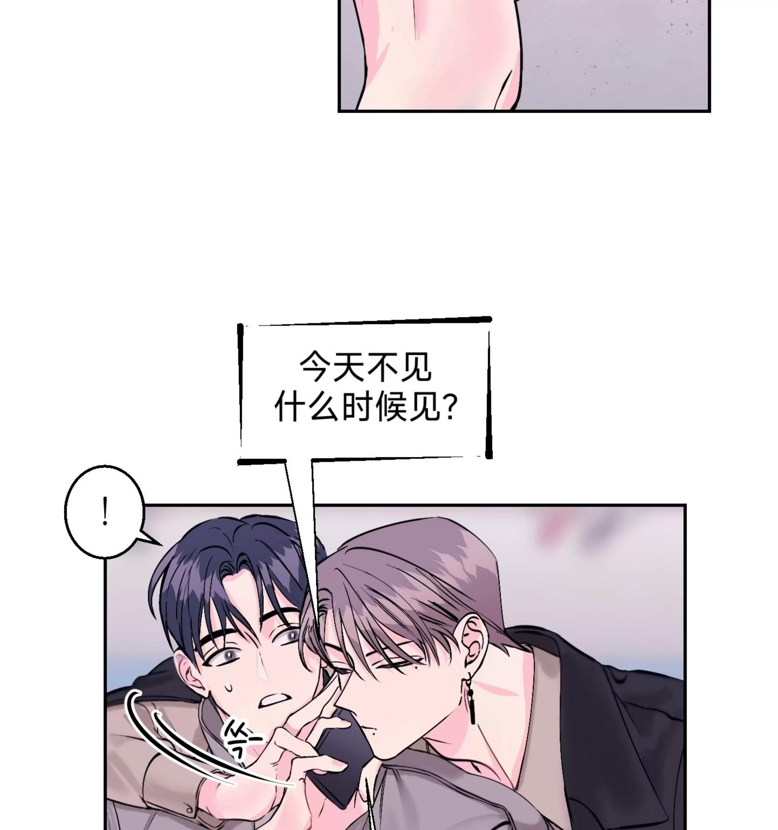 第05话 第 24 页