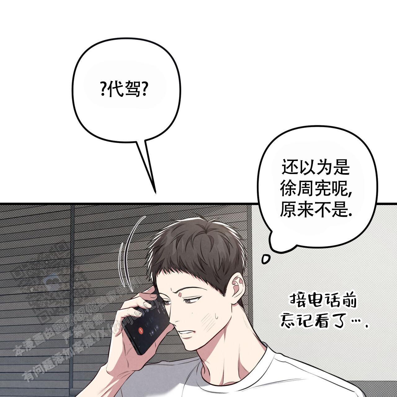 第43话 想试试 第 25 页