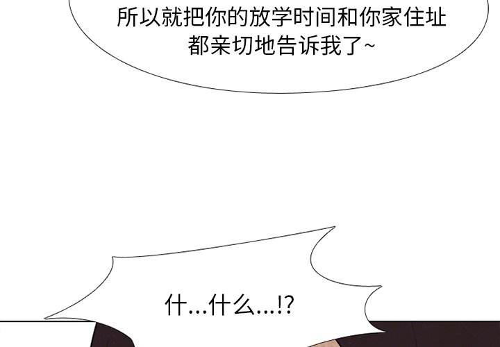 第196话 第 4 页
