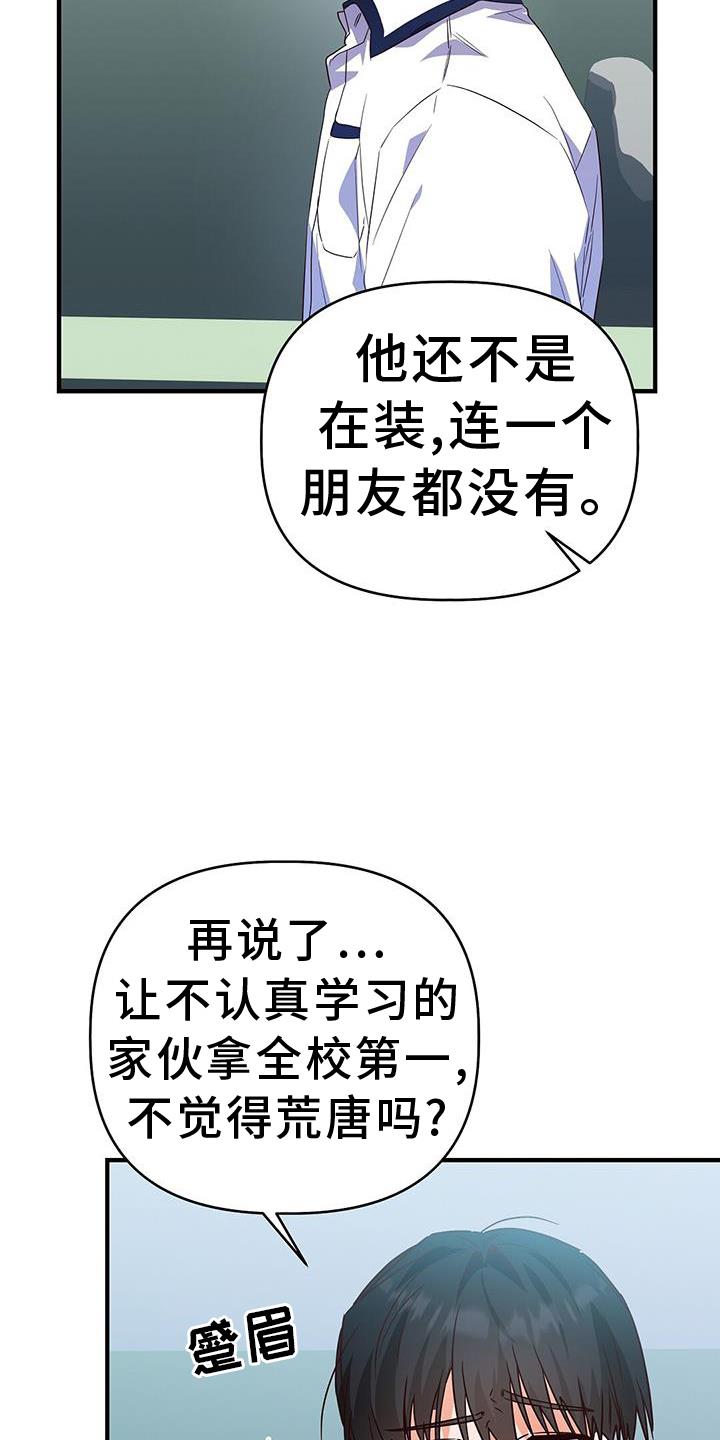第35话 谢谢 第 11 页