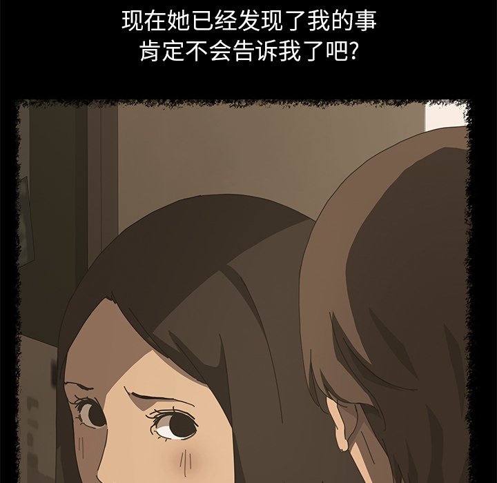 第20话 第 123 页