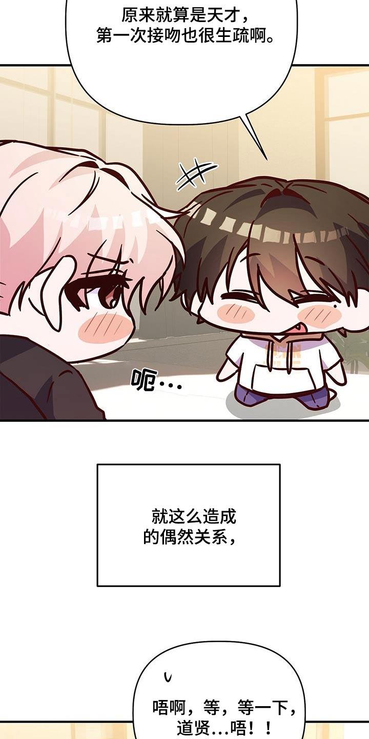第48话 帮忙 第 12 页