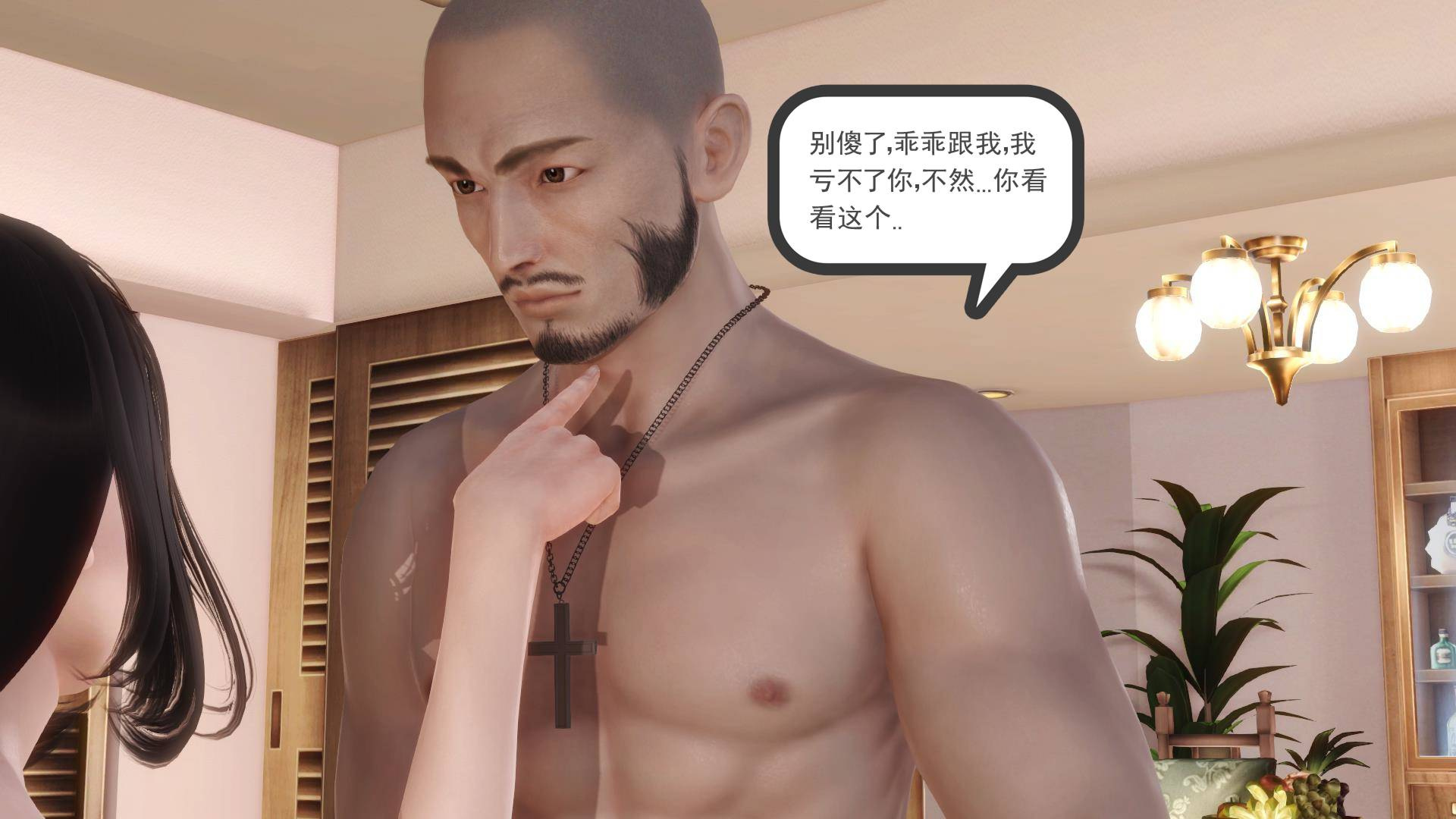 第01章-失身的新婚少妇 第 70 页