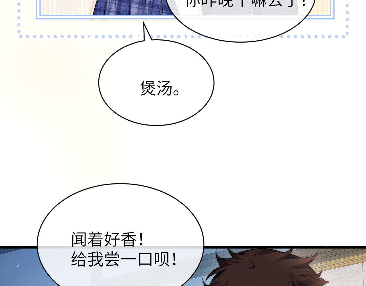 第18话 特殊好处 第 60 页