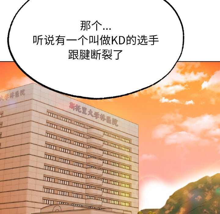 第8话 第 101 页
