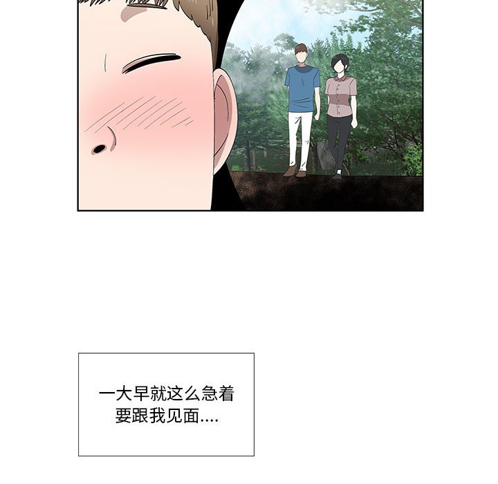 第29话 第 25 页
