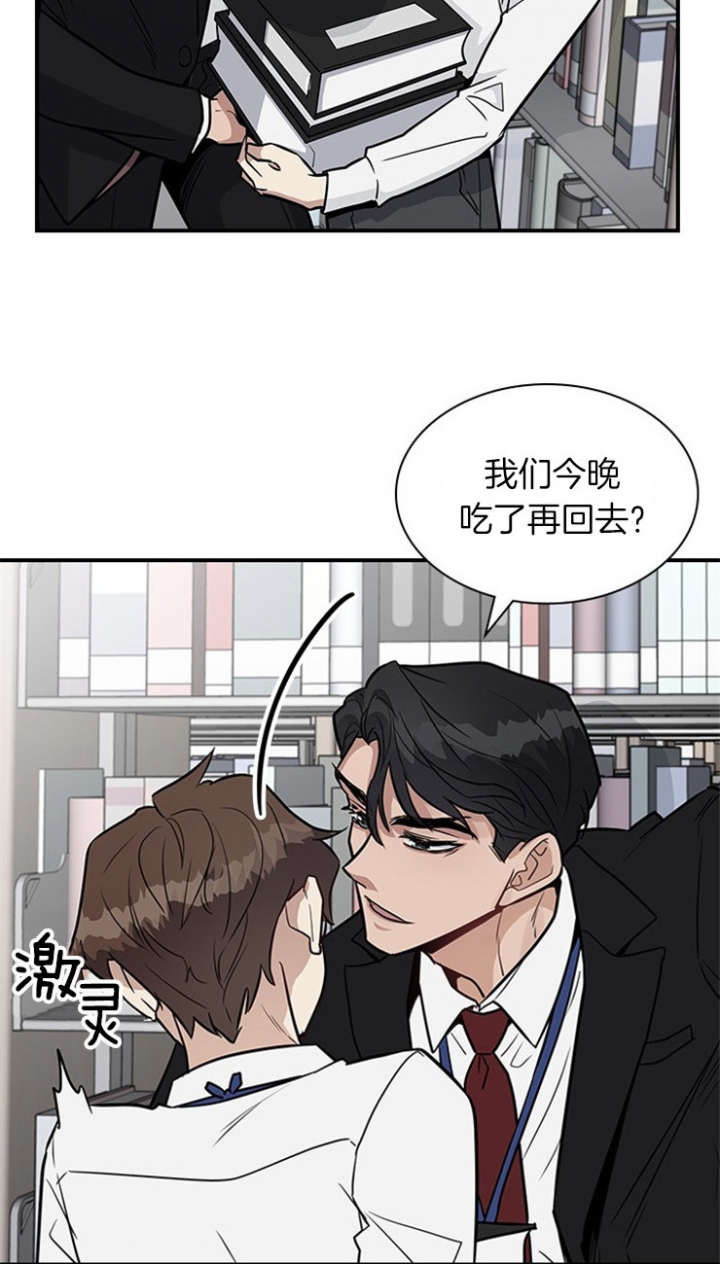 第29话 第29话 第 18 页