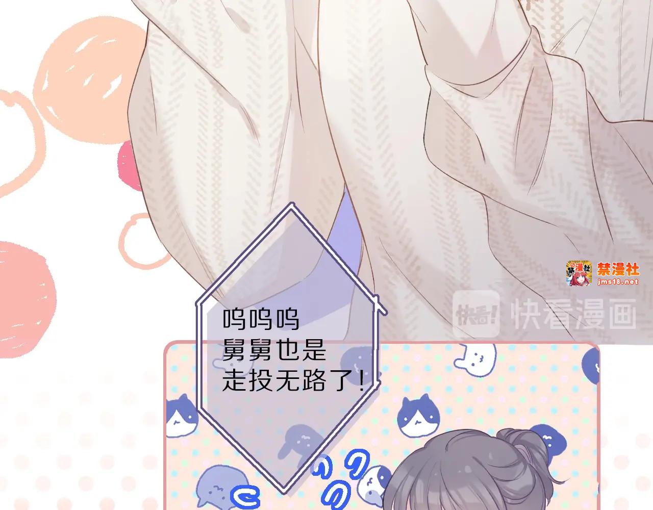 第23话 命中注定的综艺 第 53 页