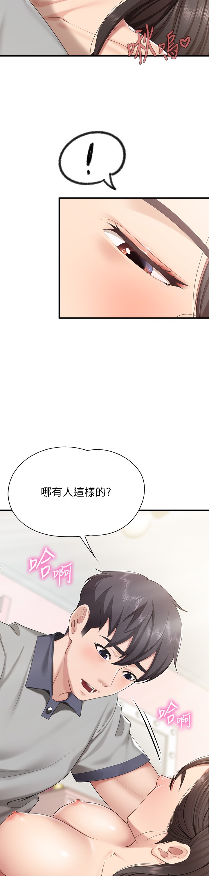 第15话 - 对性爱感到生疏的人妻 第 40 页