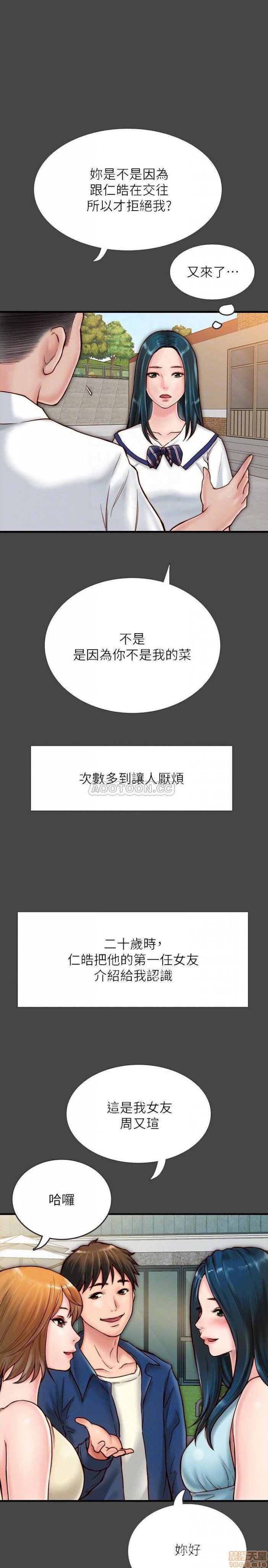 第6话6 第 8 页