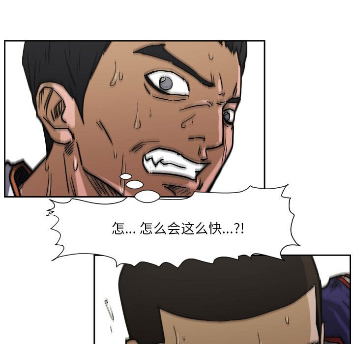 第63话 第 33 页