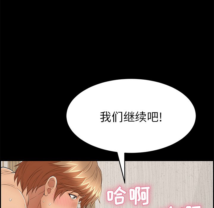 第43话 第 153 页