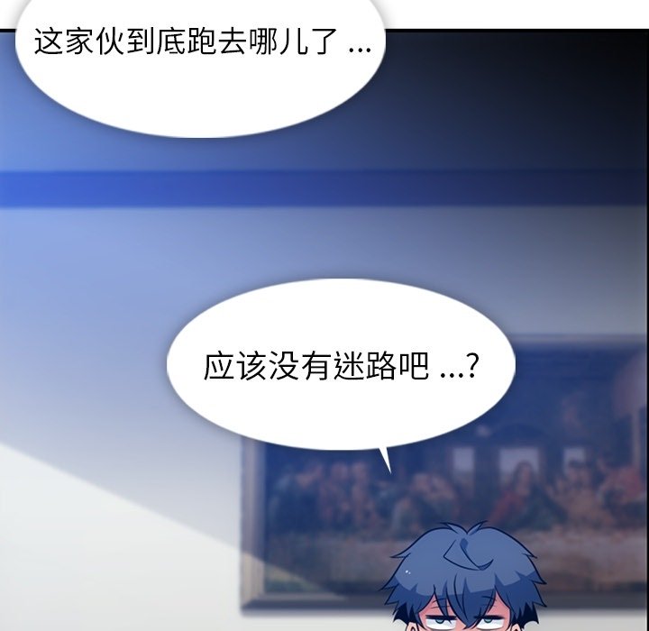 第16话 第 98 页