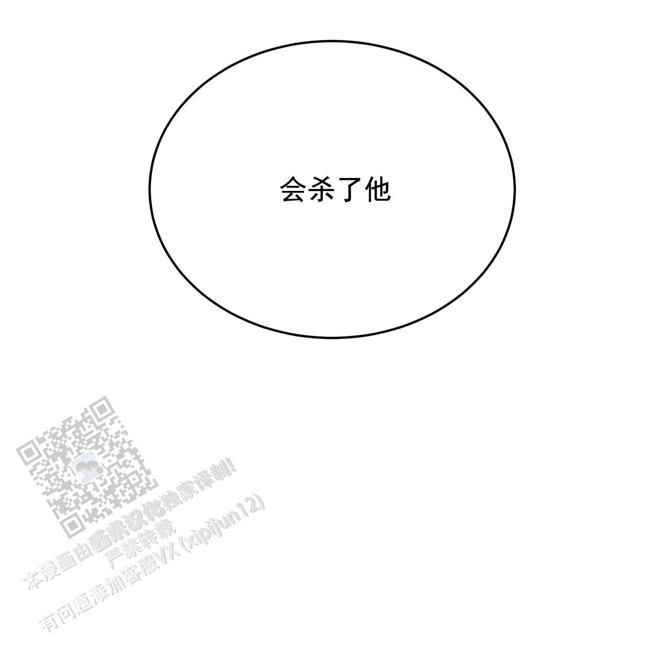 第27话 我们又 第 35 页