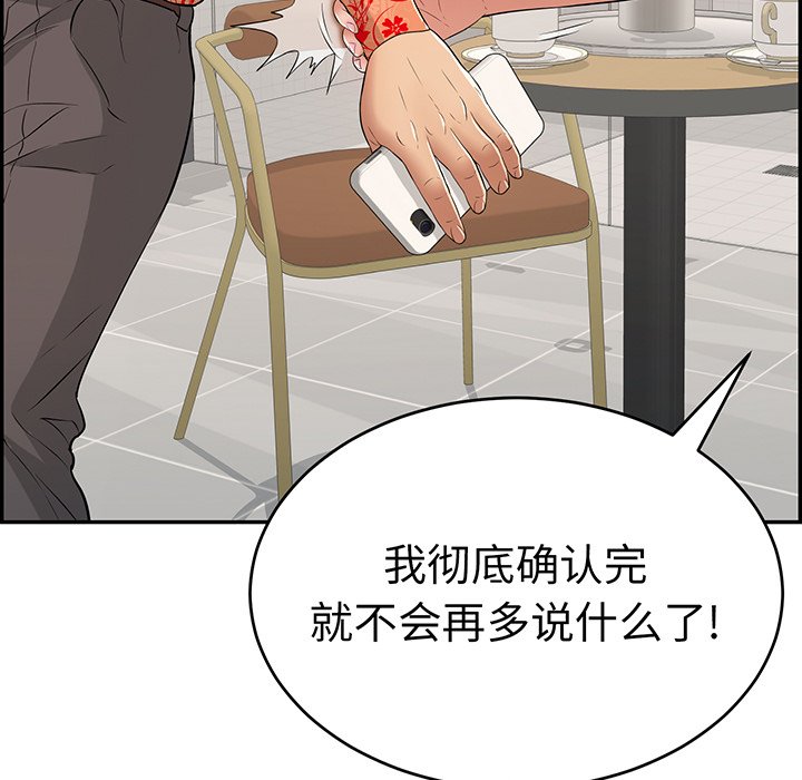 第98话 第 32 页