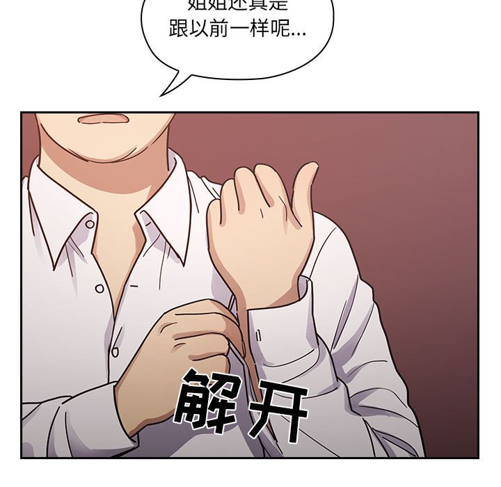 第23话 第 41 页