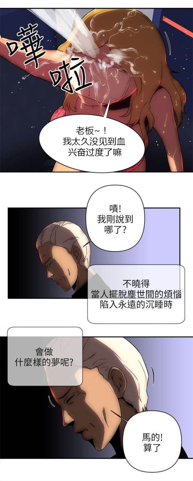 第13话 第 8 页