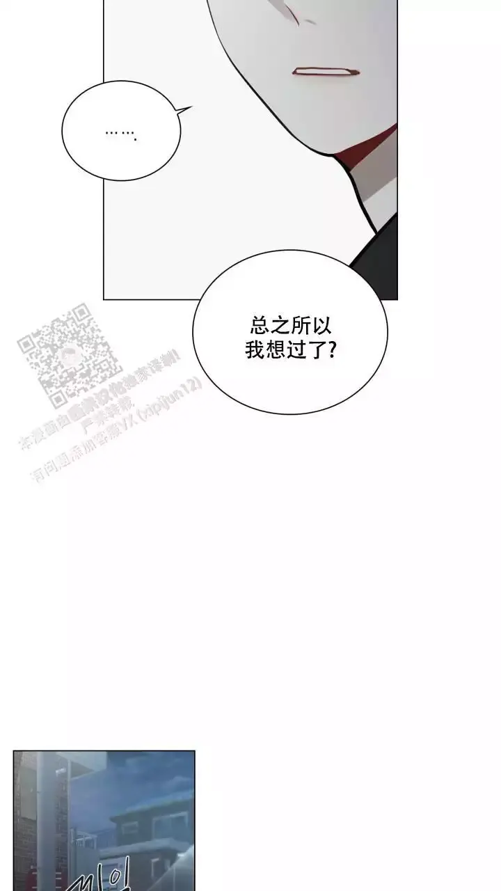 第30话 和我恋爱吧 第 27 页