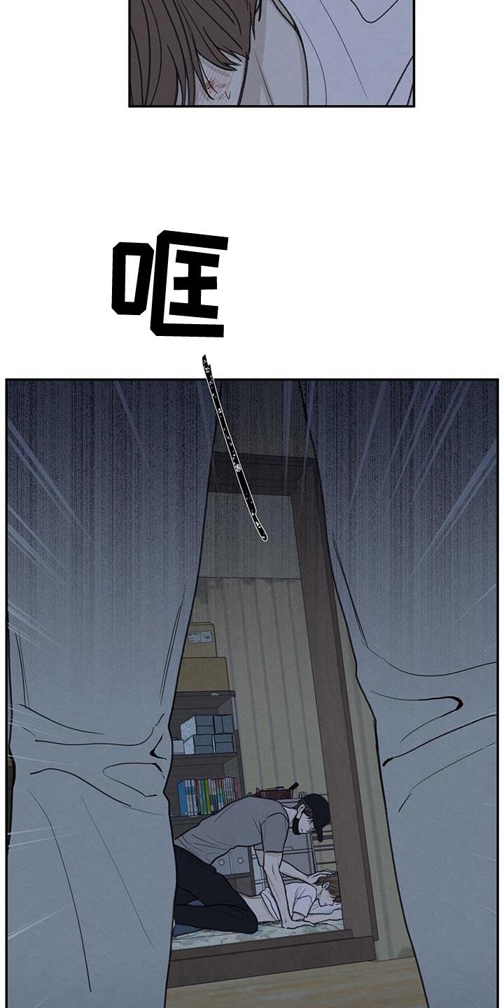 第68话 你怎么反抗都没用 第 23 页